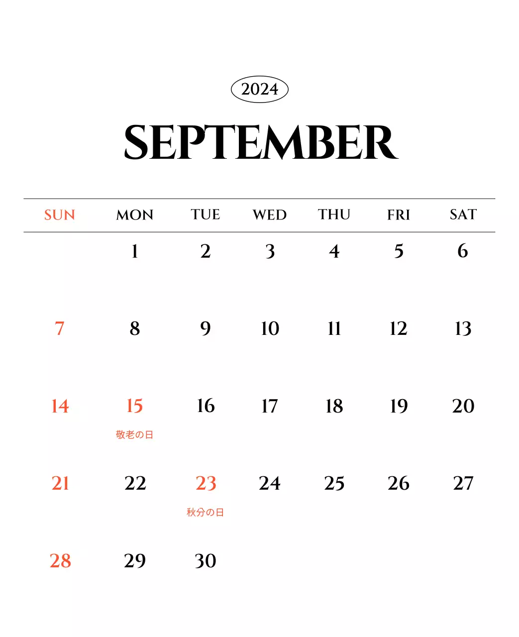 白黒の感性的な旅行写真をコンセプトにしたシンプルなカレンダー。