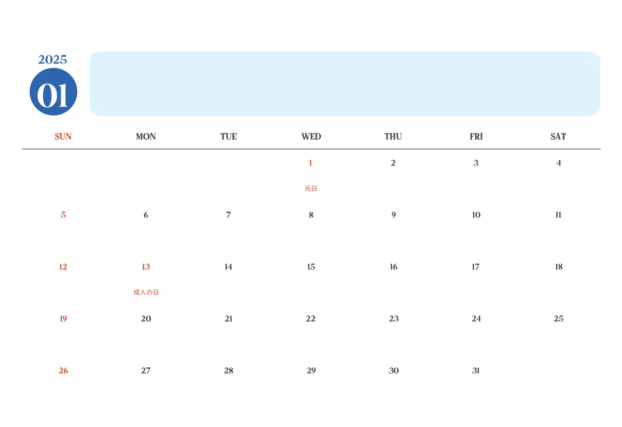 ブルーモダン病院カレンダー