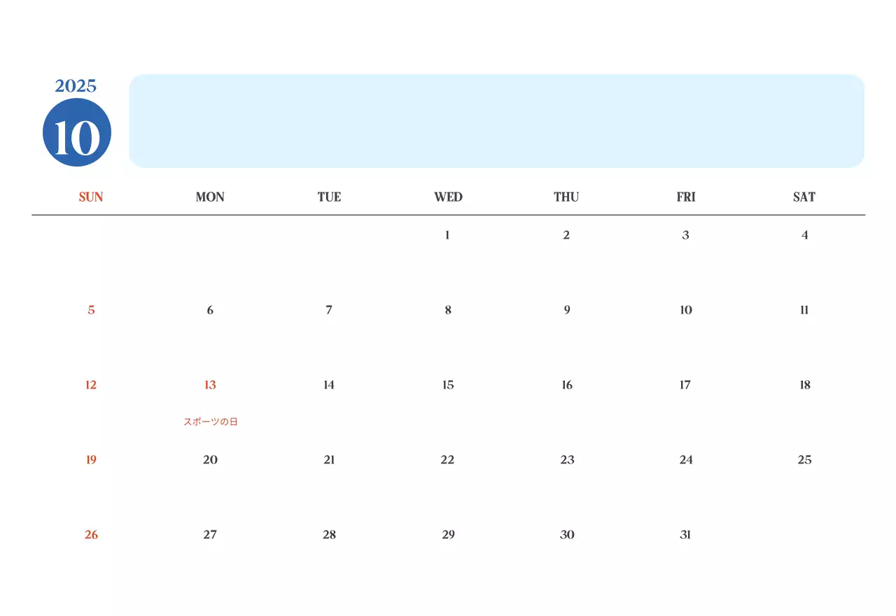 ブルーモダン病院カレンダー