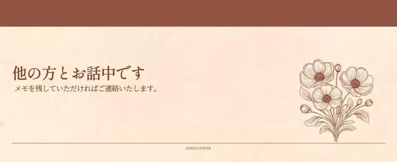 薄茶色と茶色を基調とした感性的な角目紙コンセプトの花屋さんカレンダー