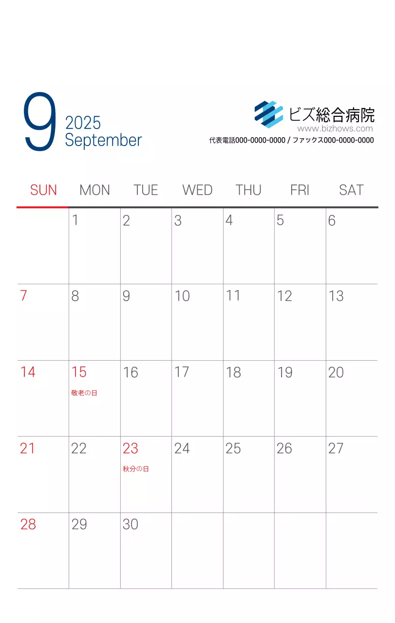 ネイビーホワイトのシンプルな病院広報カレンダー