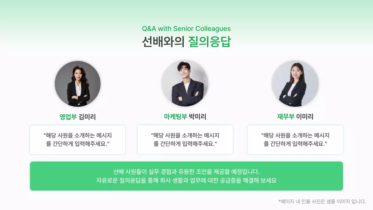 초록 모던 직장 교육 안내