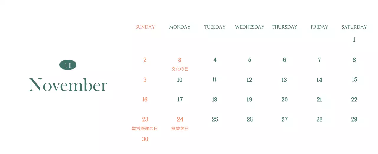 今月のおすすめドリンクを紹介してくれるモダンカフェカレンダー