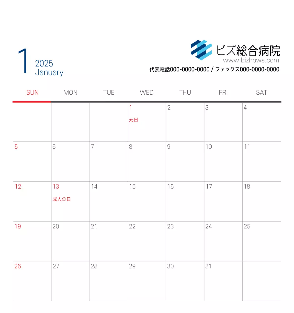 ネイビーホワイトのシンプルな病院広報カレンダー
