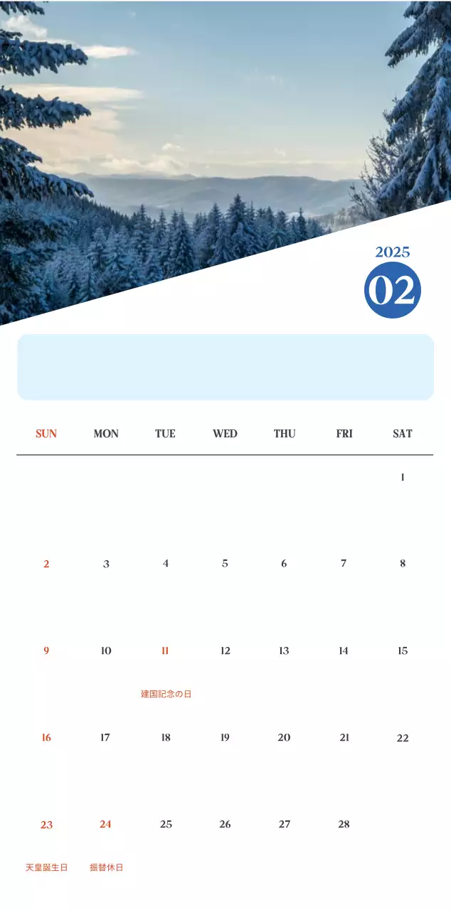 ブルーモダン病院カレンダー