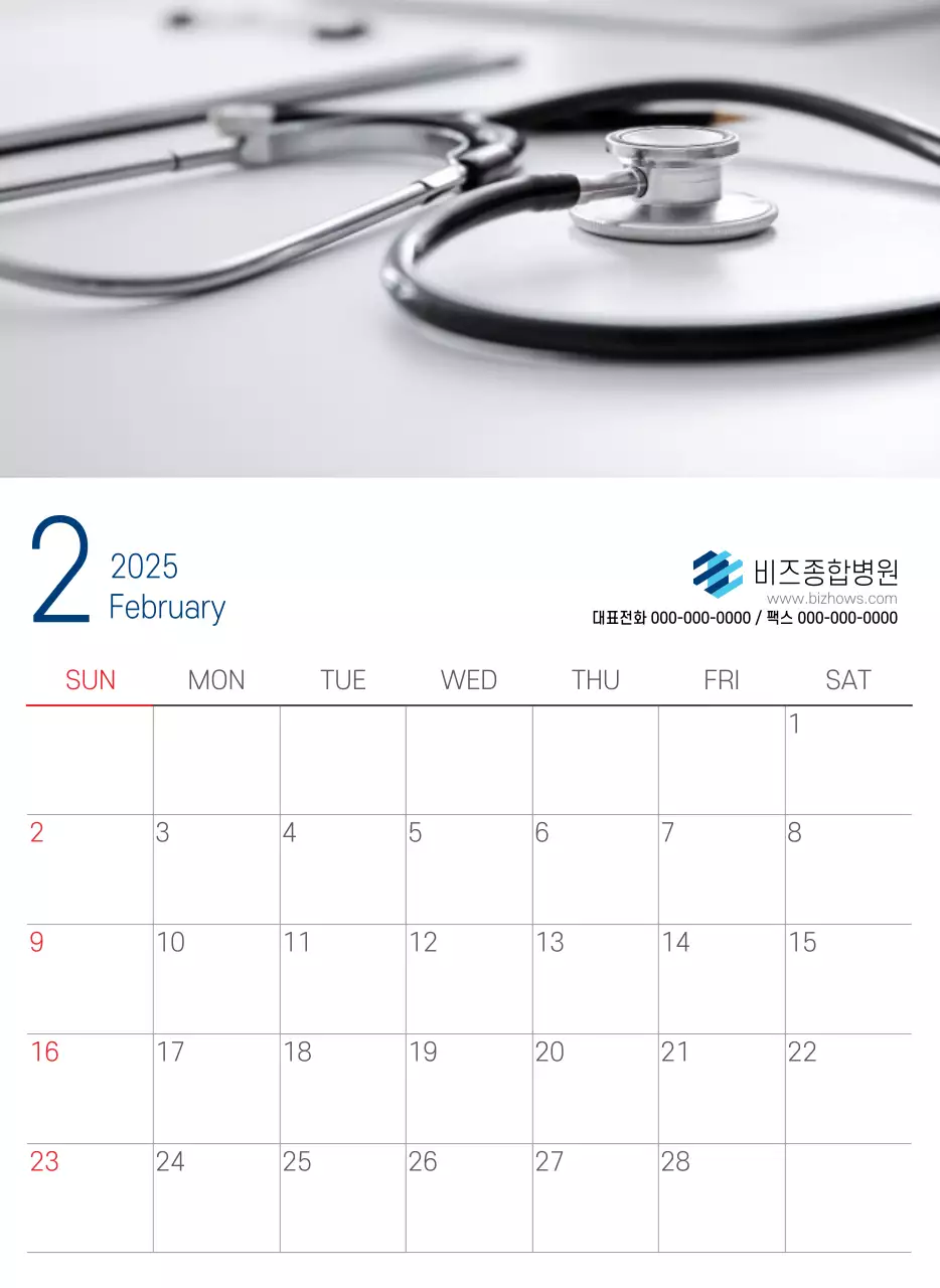 네이비 화이트 심플한 병원 홍보 달력
