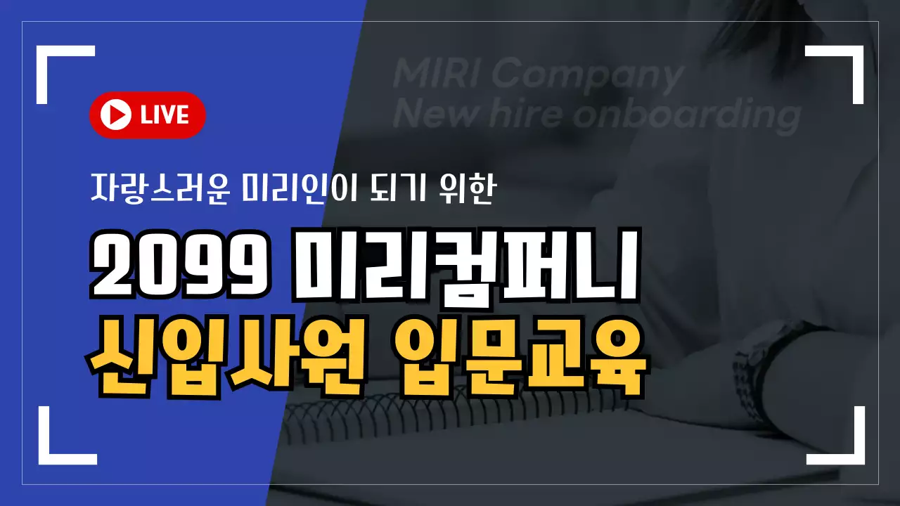 검정 모던 교육생 모집 안내