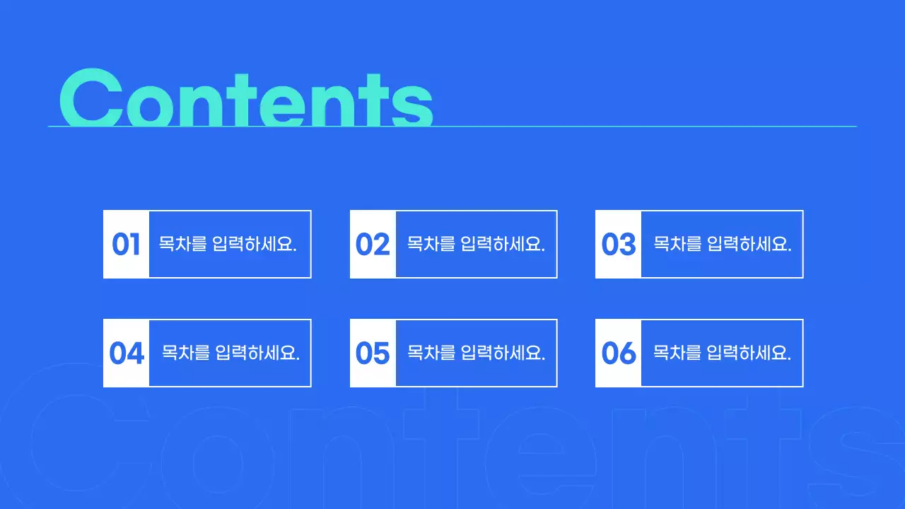 파랑 깔끔 환경 교육 자료 안내