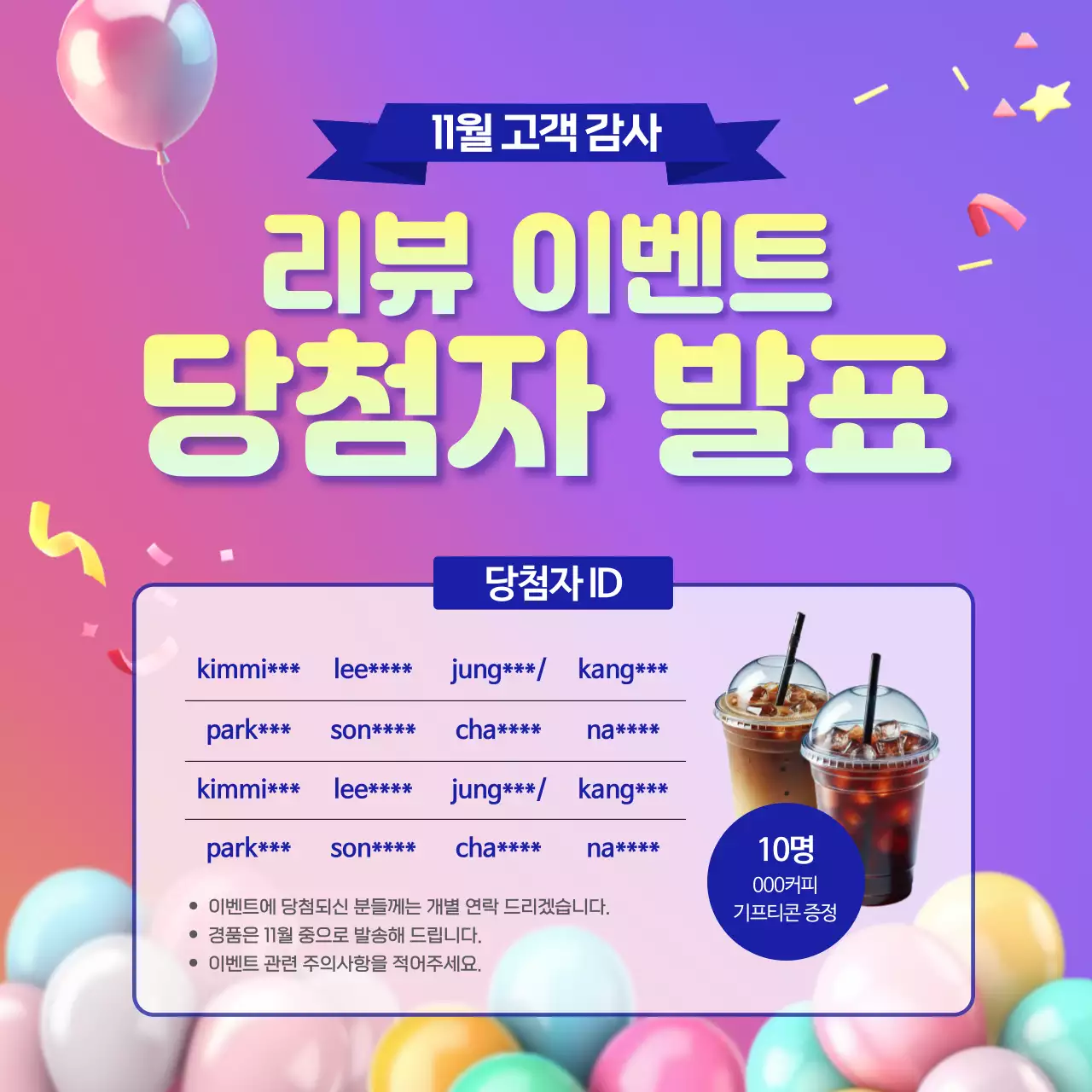 보라 팝 이벤트 안내