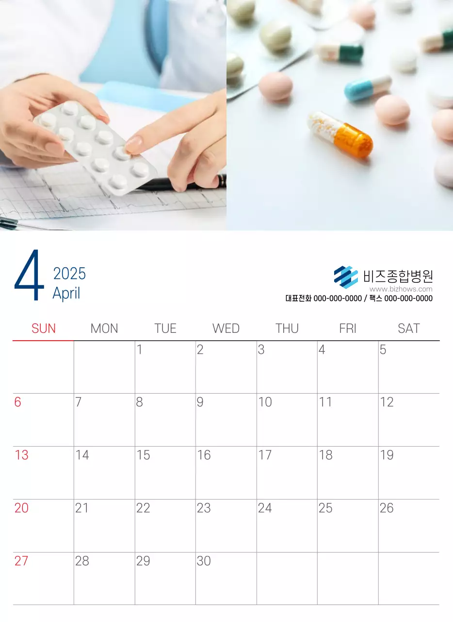네이비 화이트 심플한 병원 홍보 달력