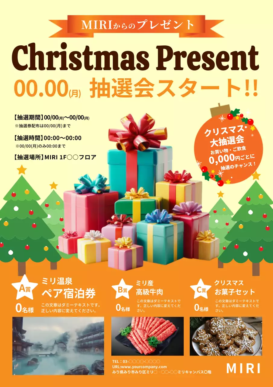 カラフル 楽しい クリスマス ポスター