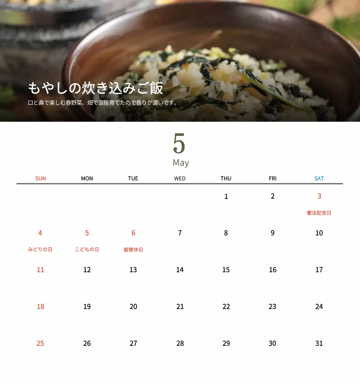 ベージュの伝統料理カレンダー