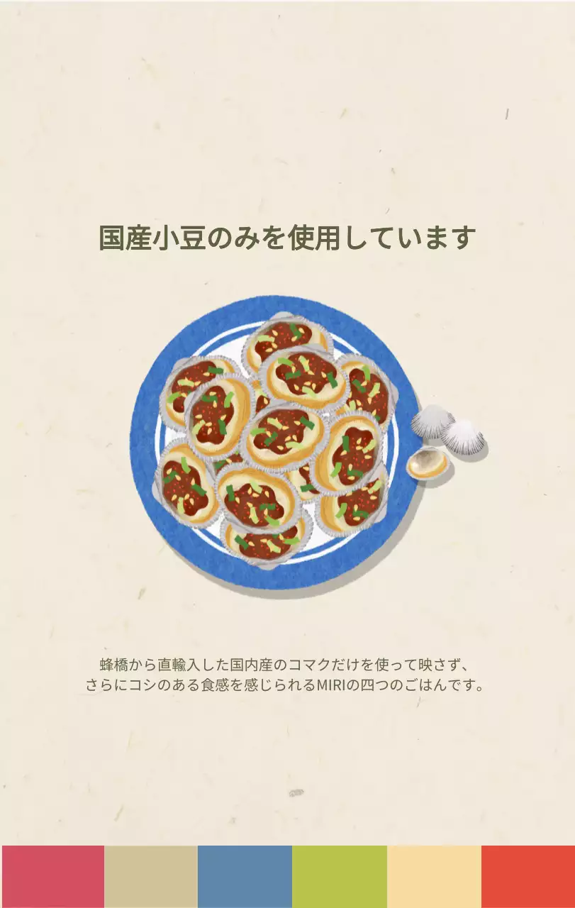 ベージュの伝統料理カレンダー