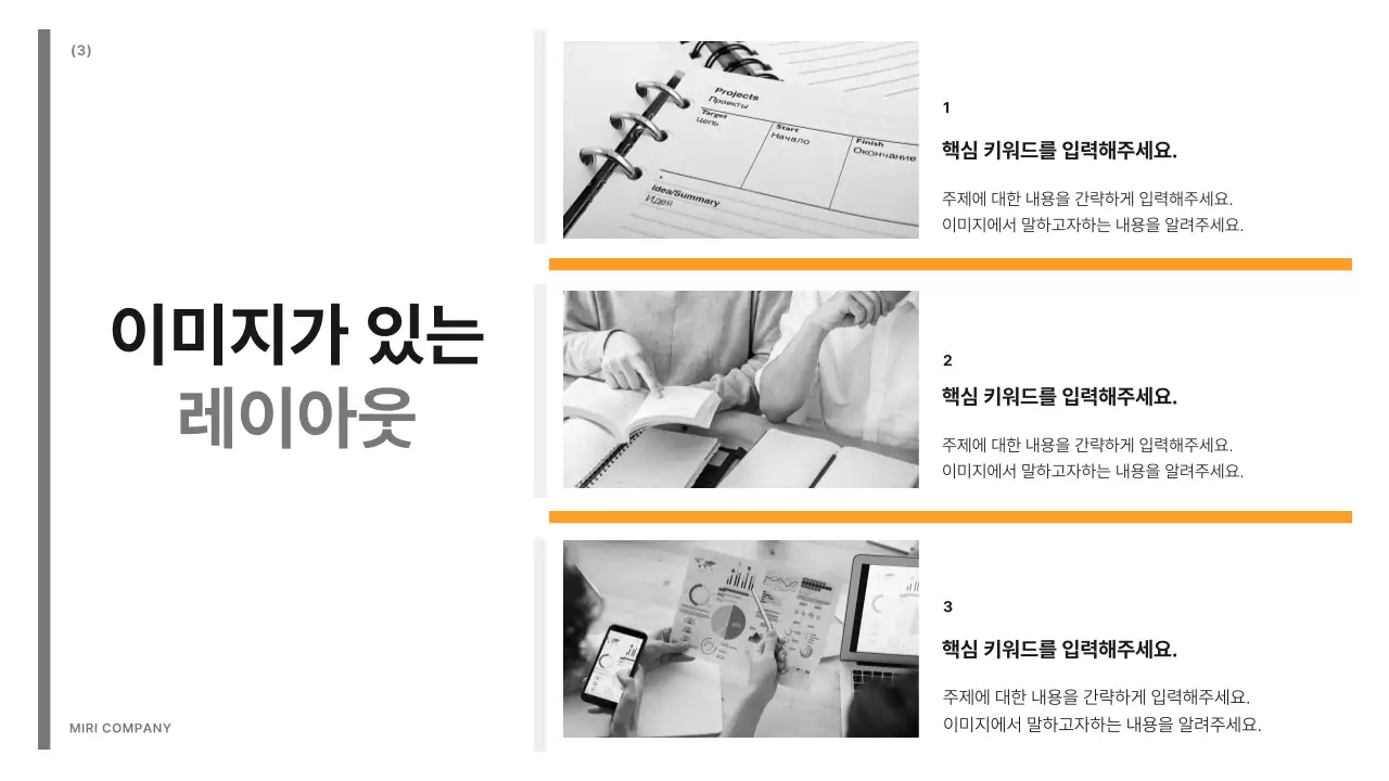 노랑과 회색의 심플한 비즈니스 보고서