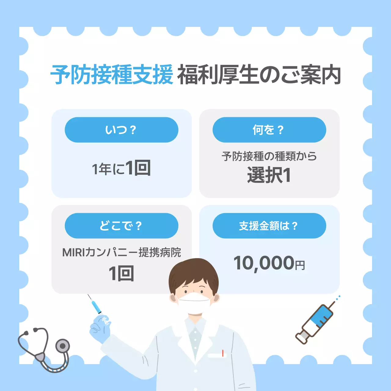 青 シンプル 健康 お知らせ Instagram カルーセル