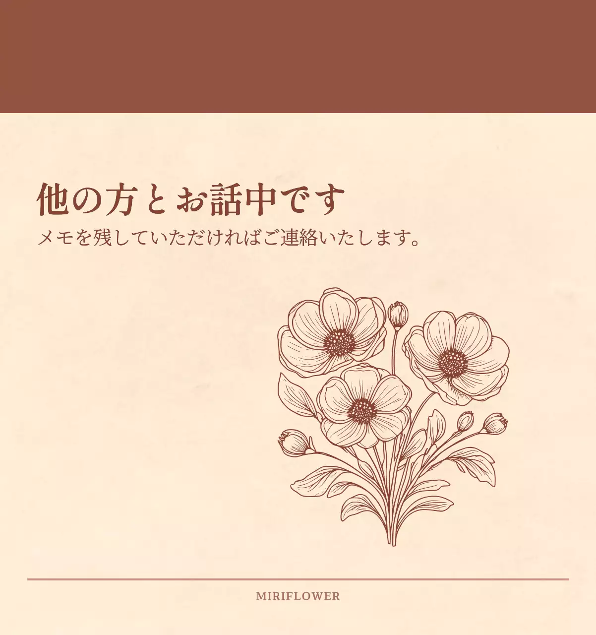薄茶色と茶色を基調とした感性的な角目紙コンセプトの花屋さんカレンダー