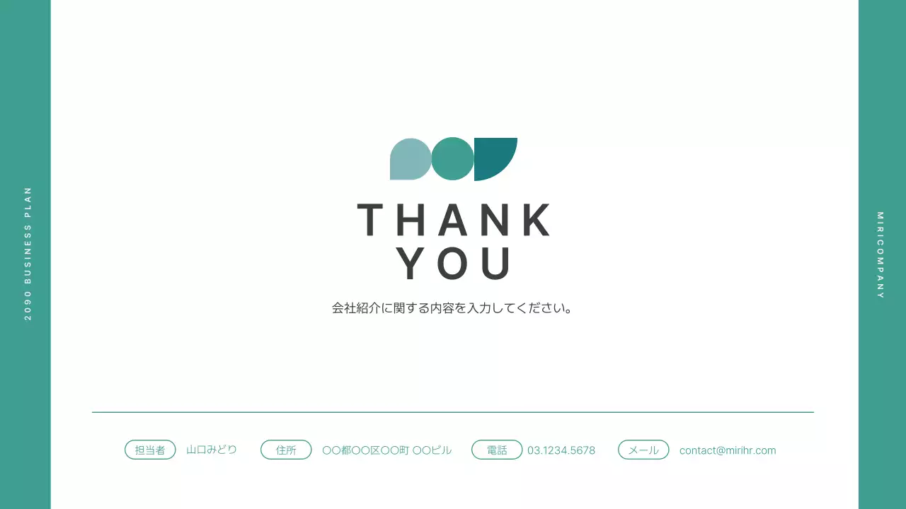 緑 モダン ビジネス プレゼンテーション