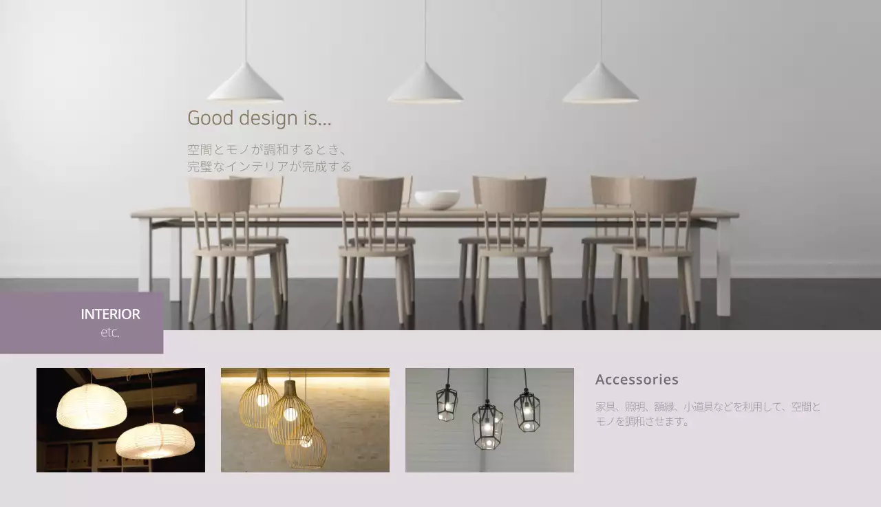 ベージュのミニマルなインテリアカレンダー