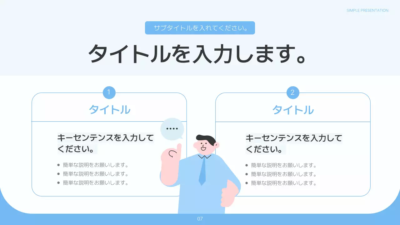 青 シンプル ビジネス プレゼンテーション