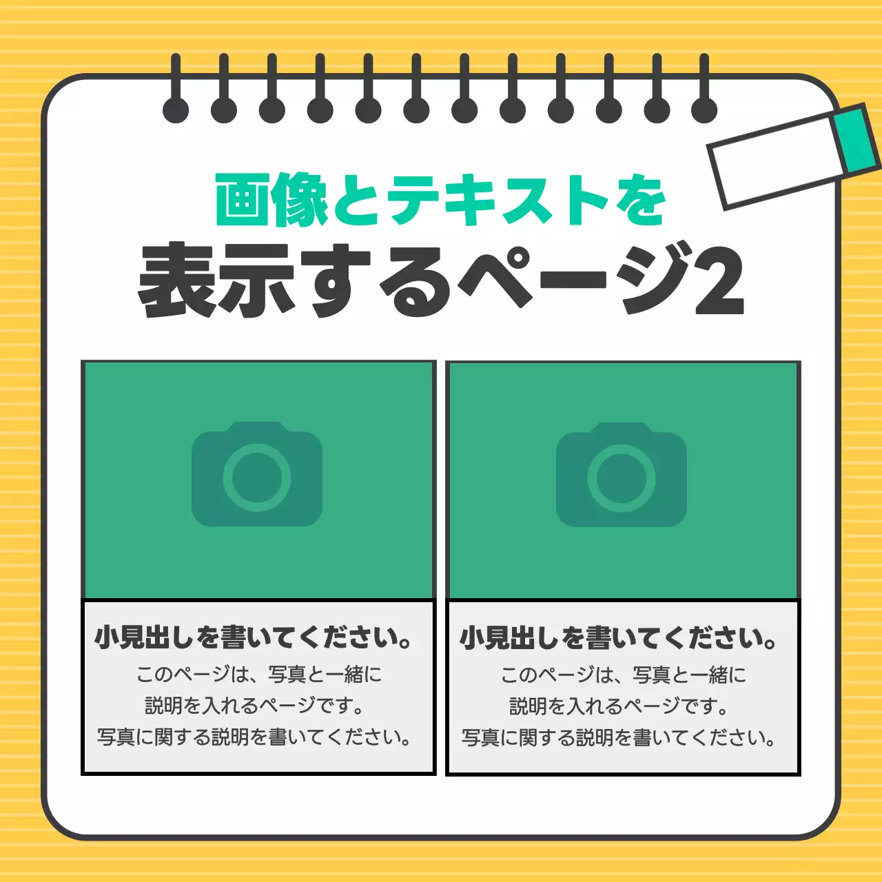 黄色 シンプル カードニュース チェックリスト Instagram カルーセル