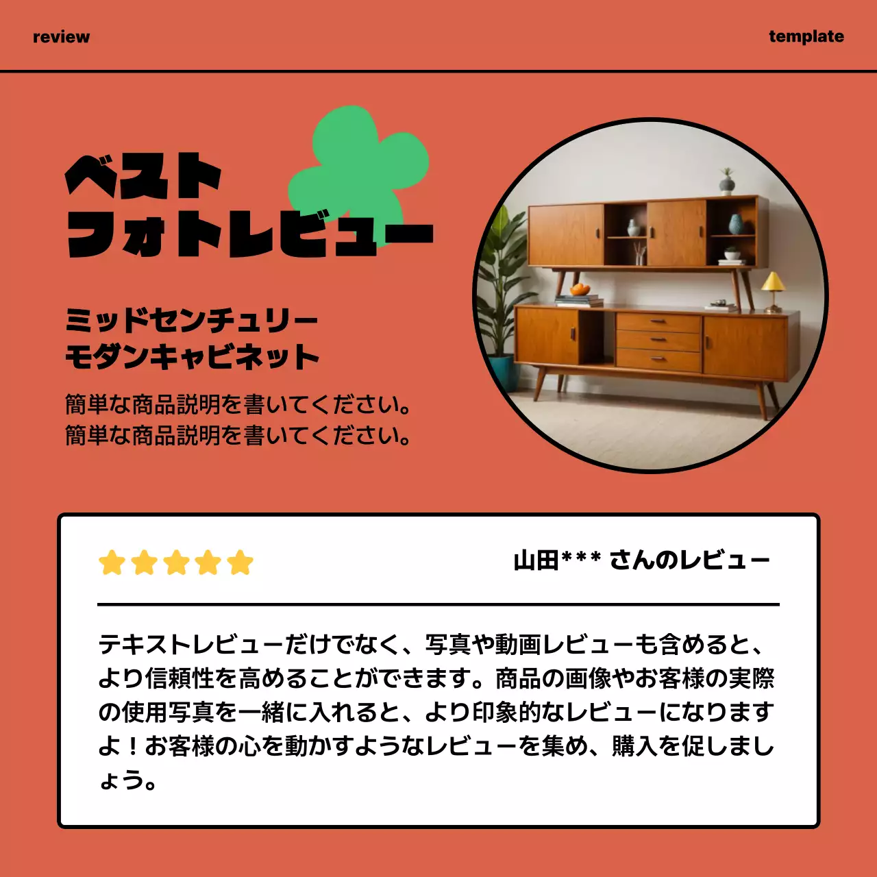 カラフル モダン 家具 チラシ Instagram カルーセル