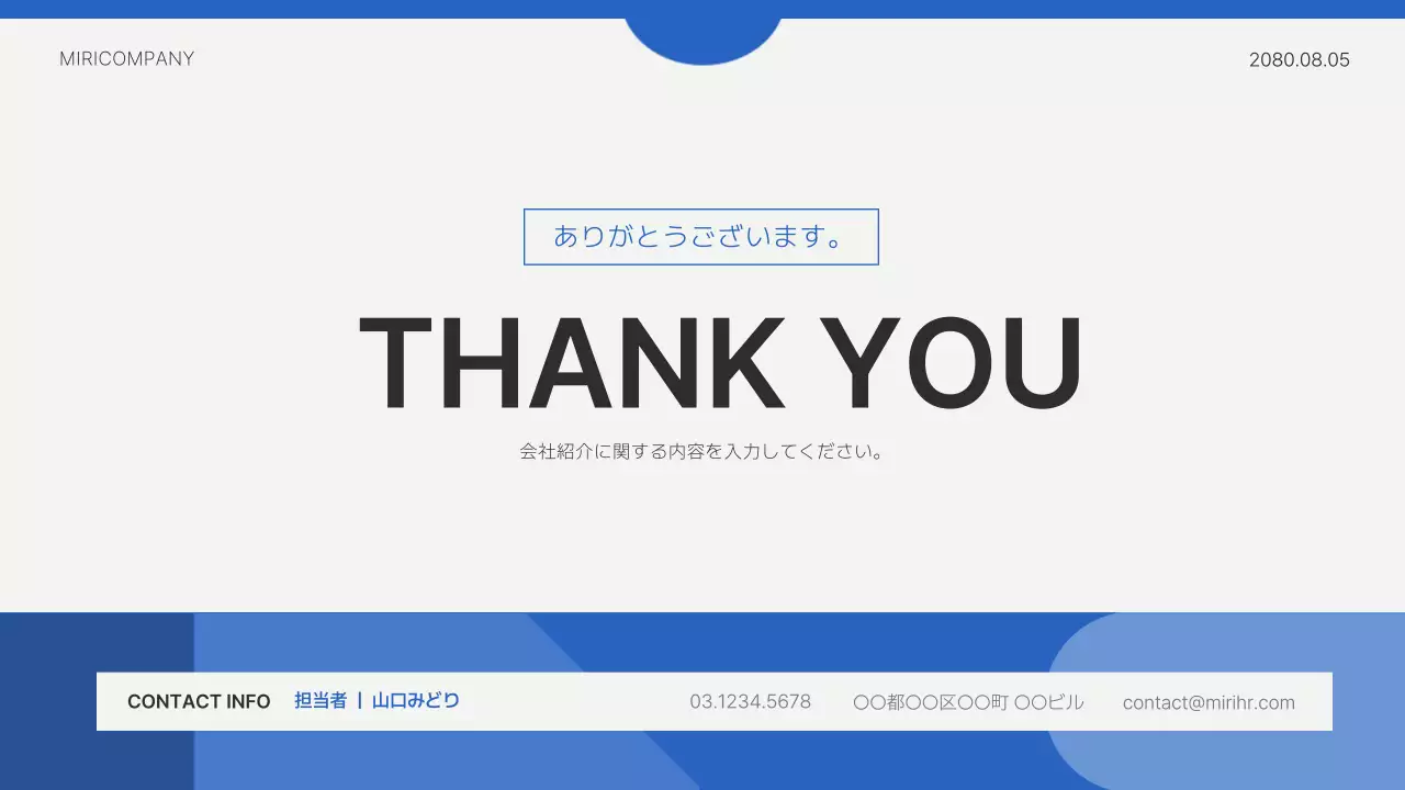 青 シンプル プラン プレゼンテーション