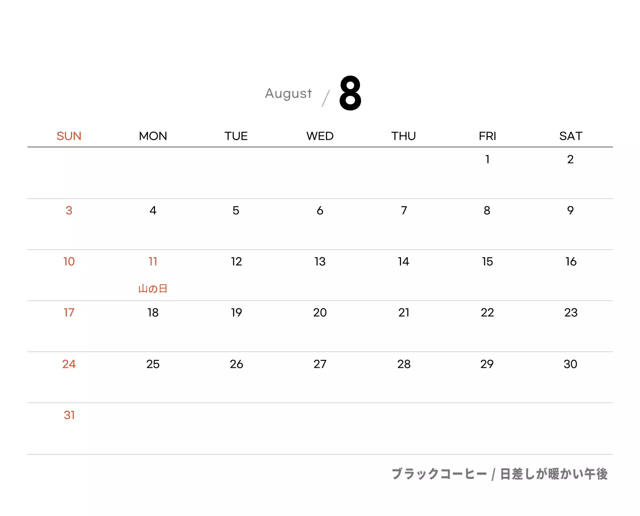 グレーのミニマルコーヒーカレンダー