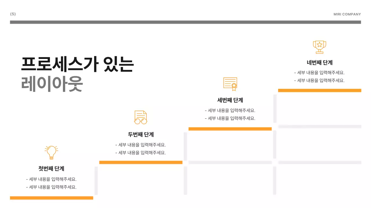 노랑과 회색의 심플한 비즈니스 보고서