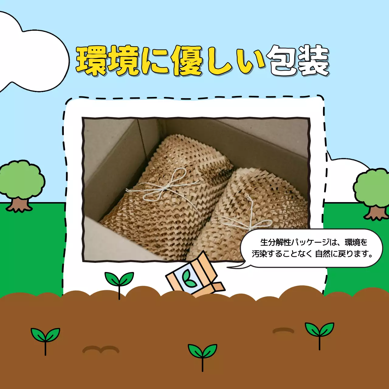 カラフル かわいい 環境 ポスター Instagram カルーセル