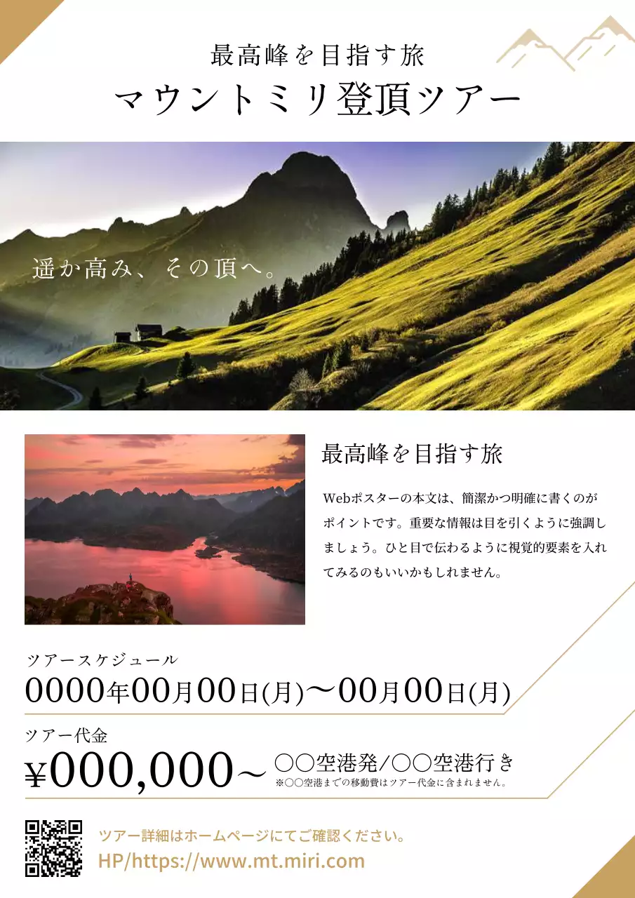 緑 シンプル 旅行 ポスター