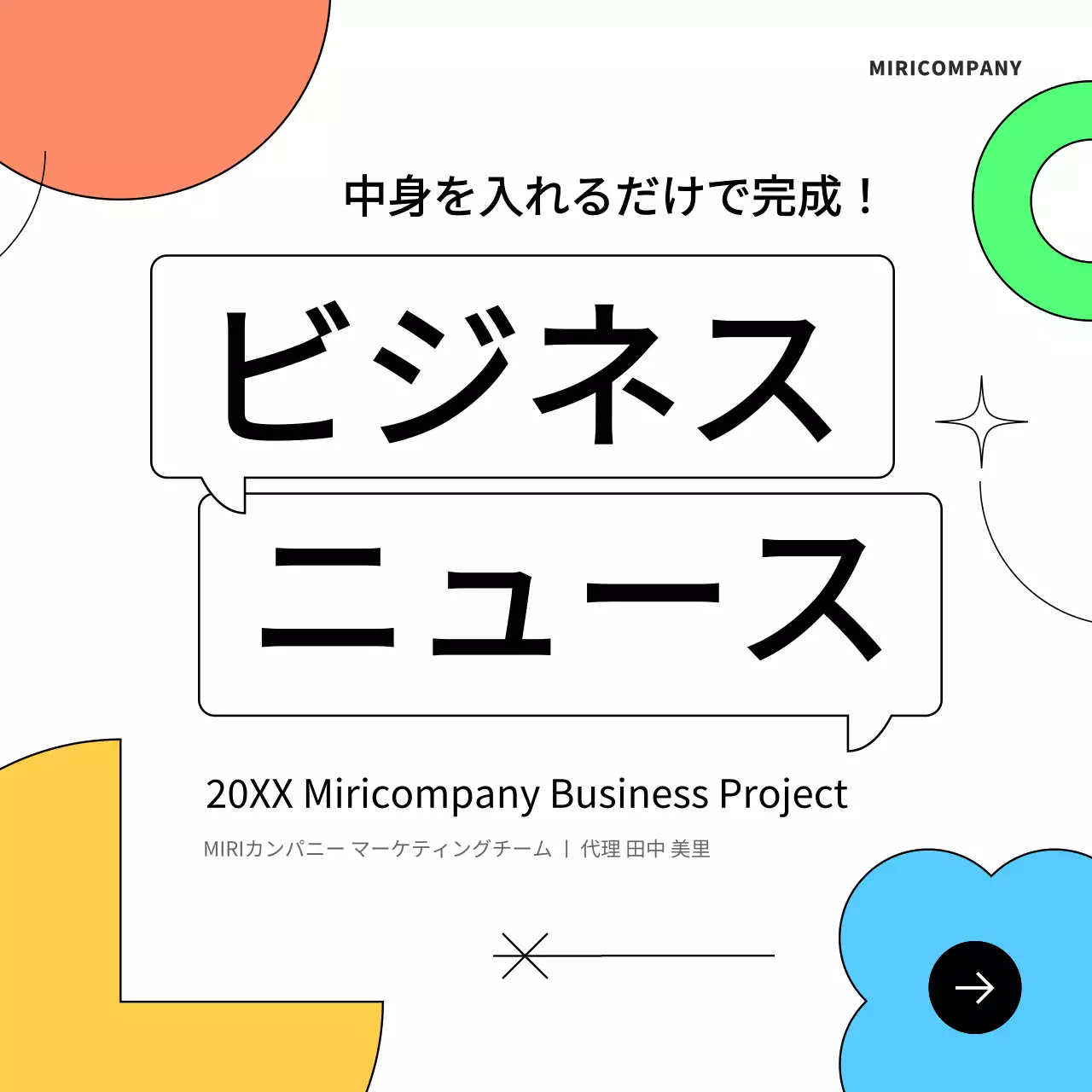 カラフル モダン ビジネス 企画書 Instagram カルーセル