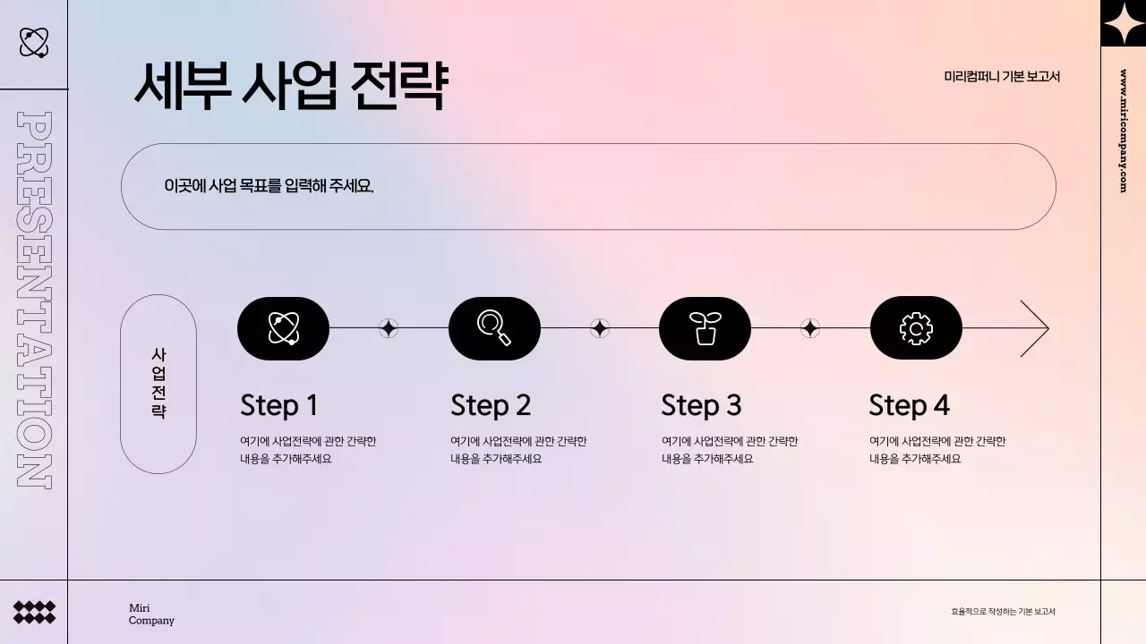 무지개 모던 보고서 기획