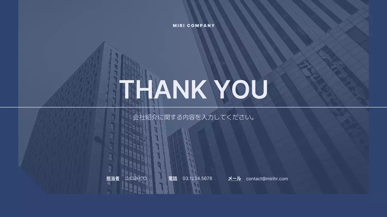 青 シンプル ビジネス プレゼンテーション