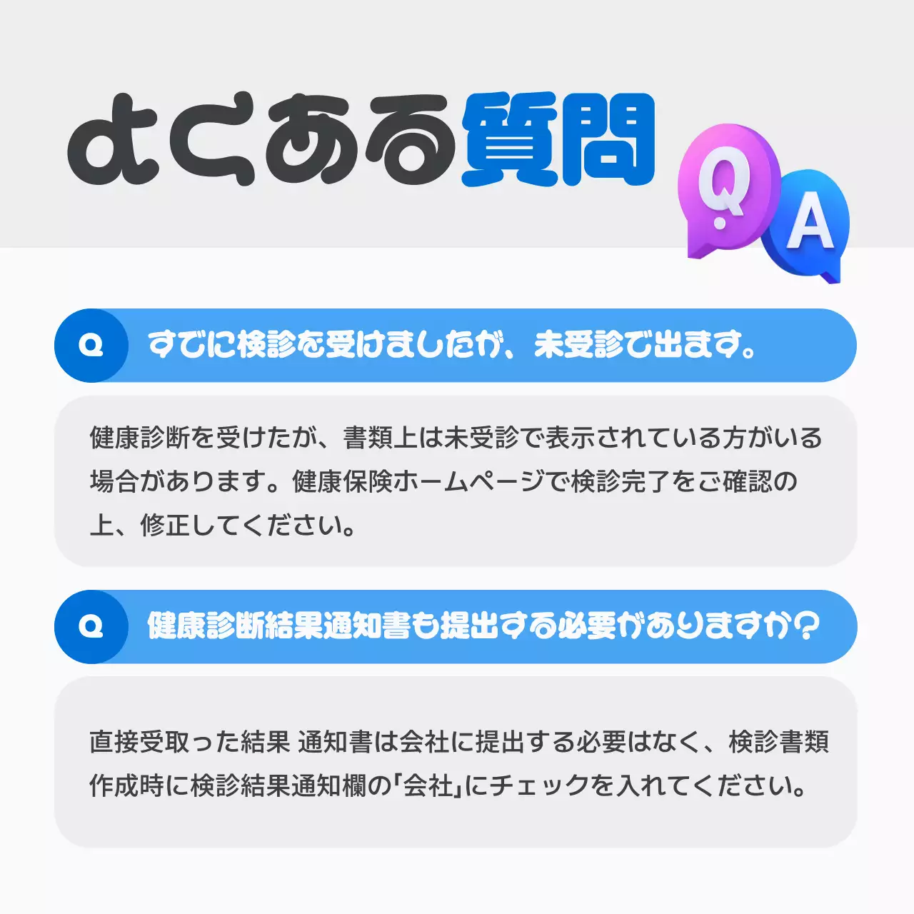 青 シンプル 健康診断 ポスター Instagram カルーセル