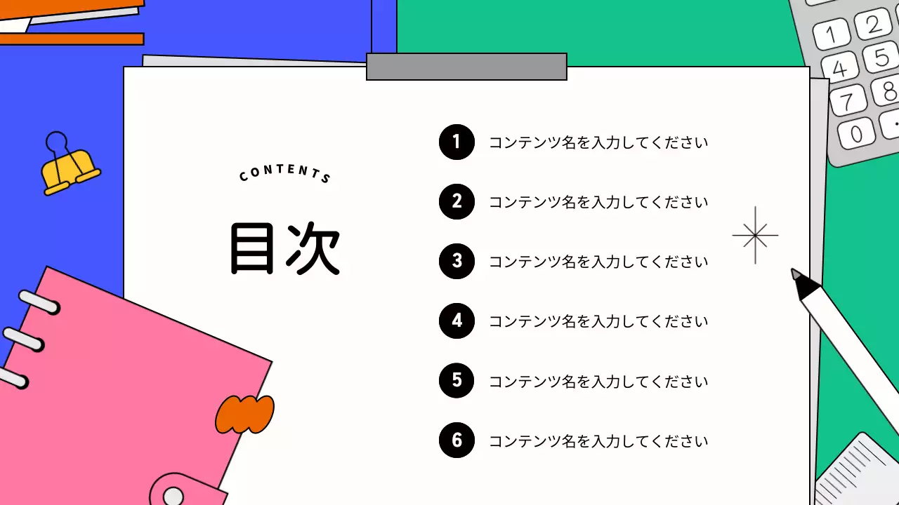 カラフル シンプル ビジネス プレゼンテーション