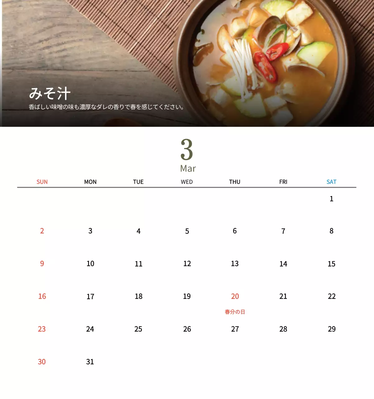 ベージュの伝統料理カレンダー
