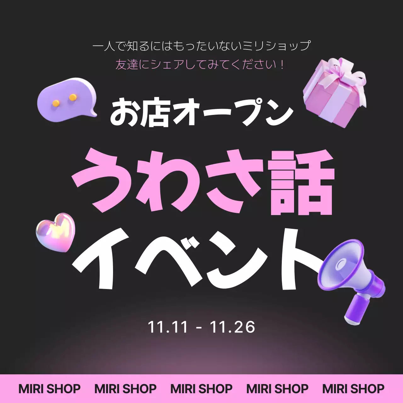 ピンク ポップ イベント お知らせ Instagram カルーセル