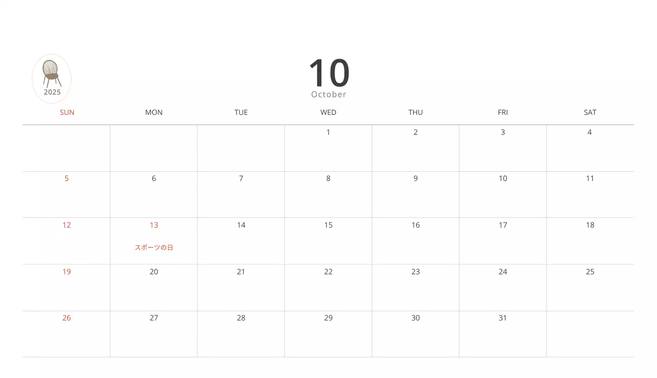 ベージュのミニマルなインテリアカレンダー