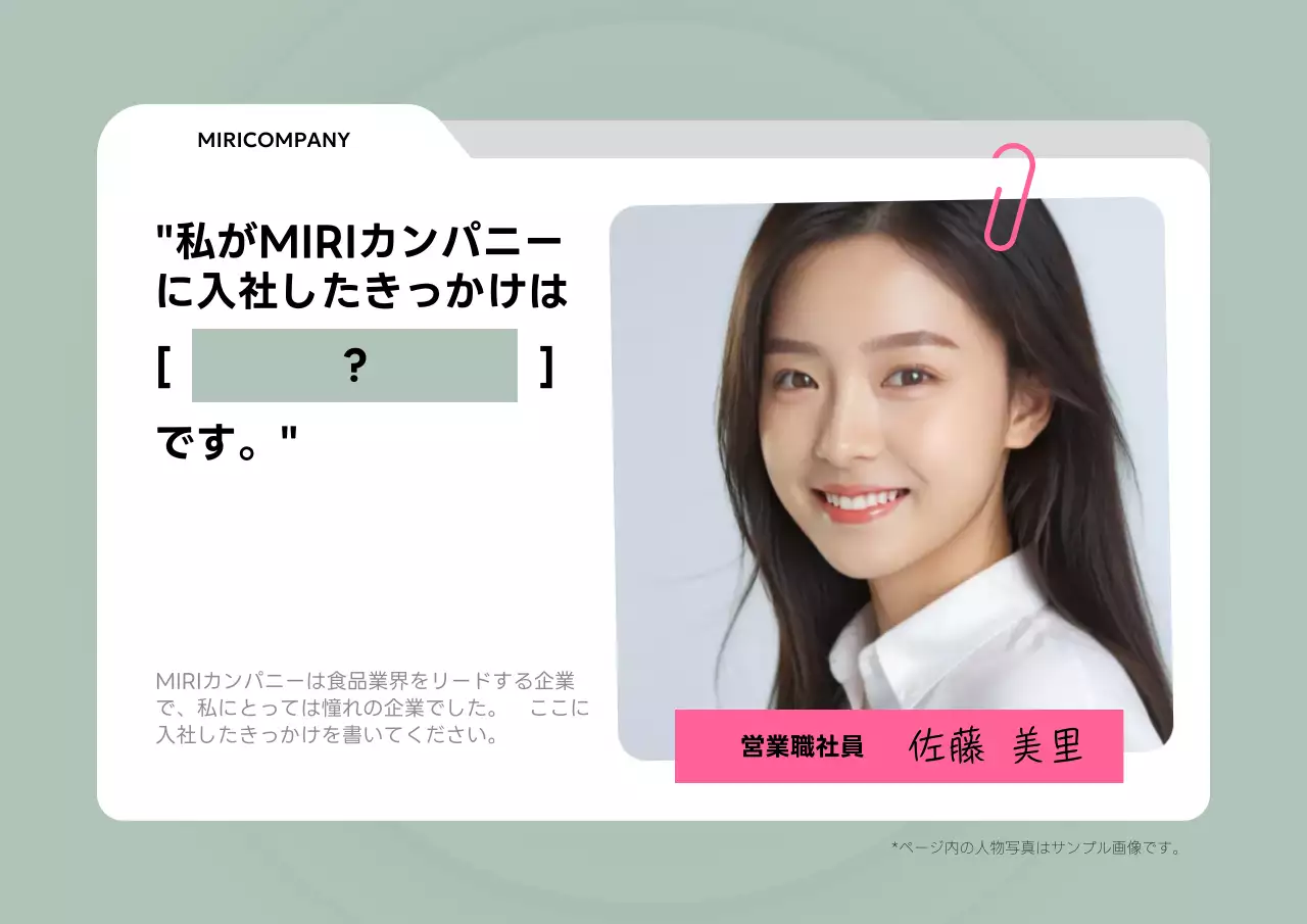 ミント シンプル 会社案内 ドキュメント ポスター