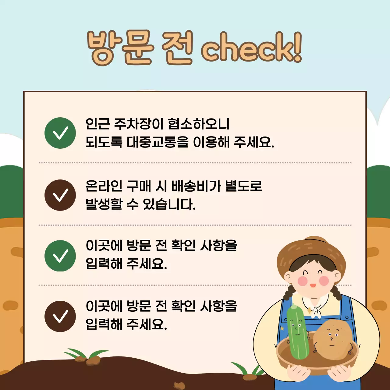 민트 아기자기한 농산물 홍보