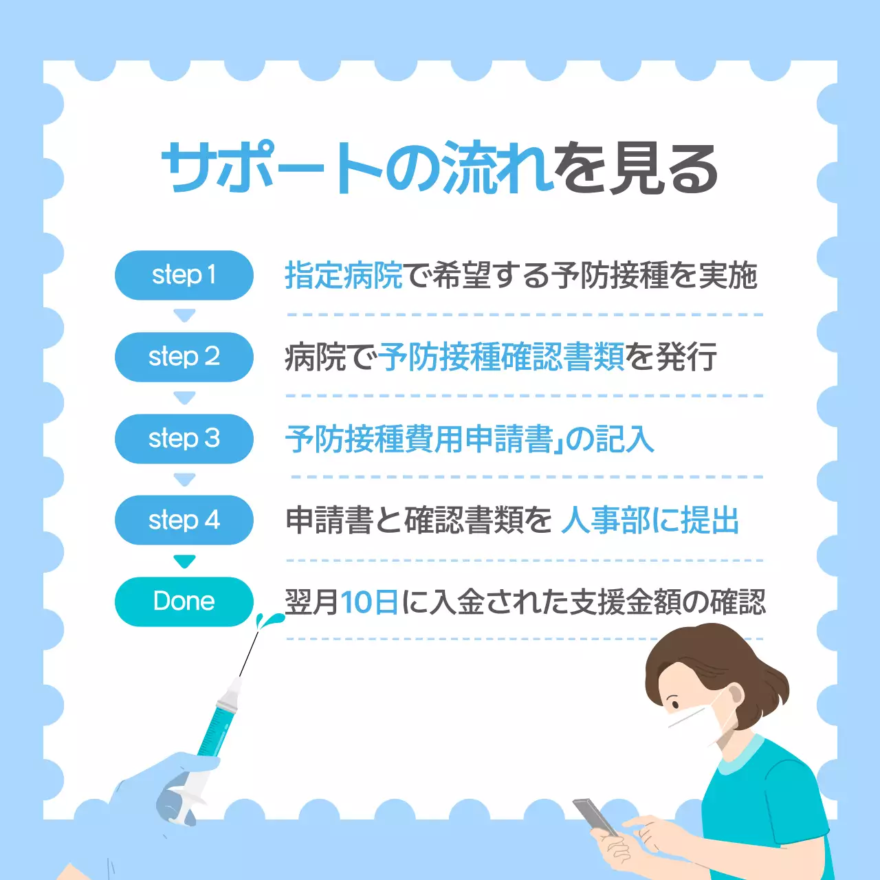 青 シンプル 健康 お知らせ Instagram カルーセル