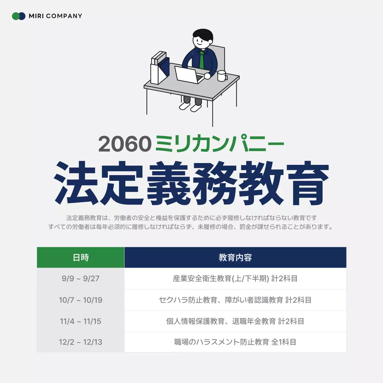 白黒 シンプル 企業教育 ポスター SNS投稿 正方形
