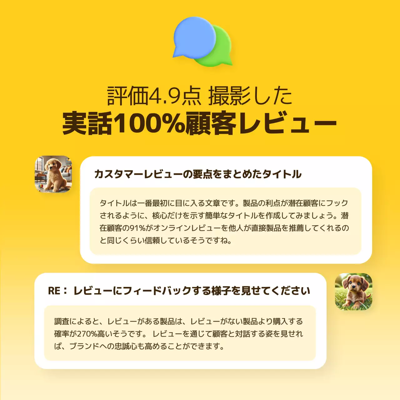 黄色 かわいい レビュー チラシ Instagram カルーセル