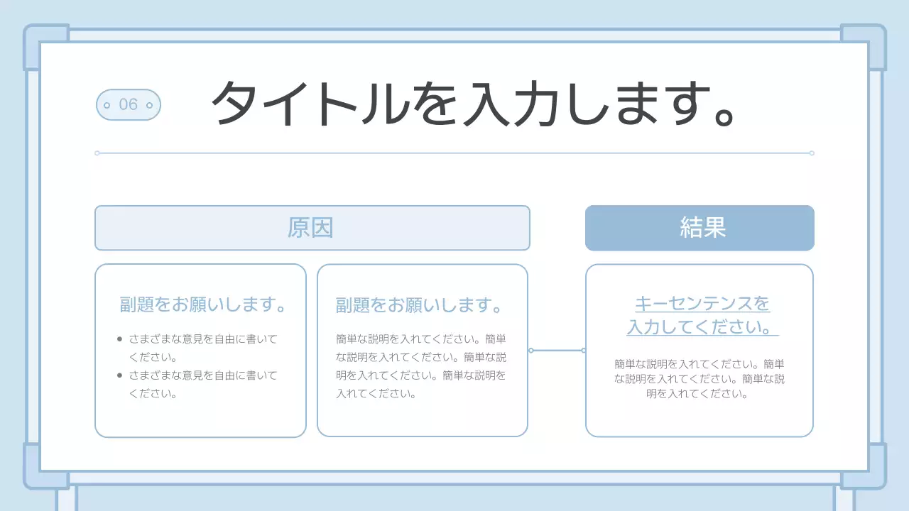 青 シンプル ビジネス プレゼンテーション