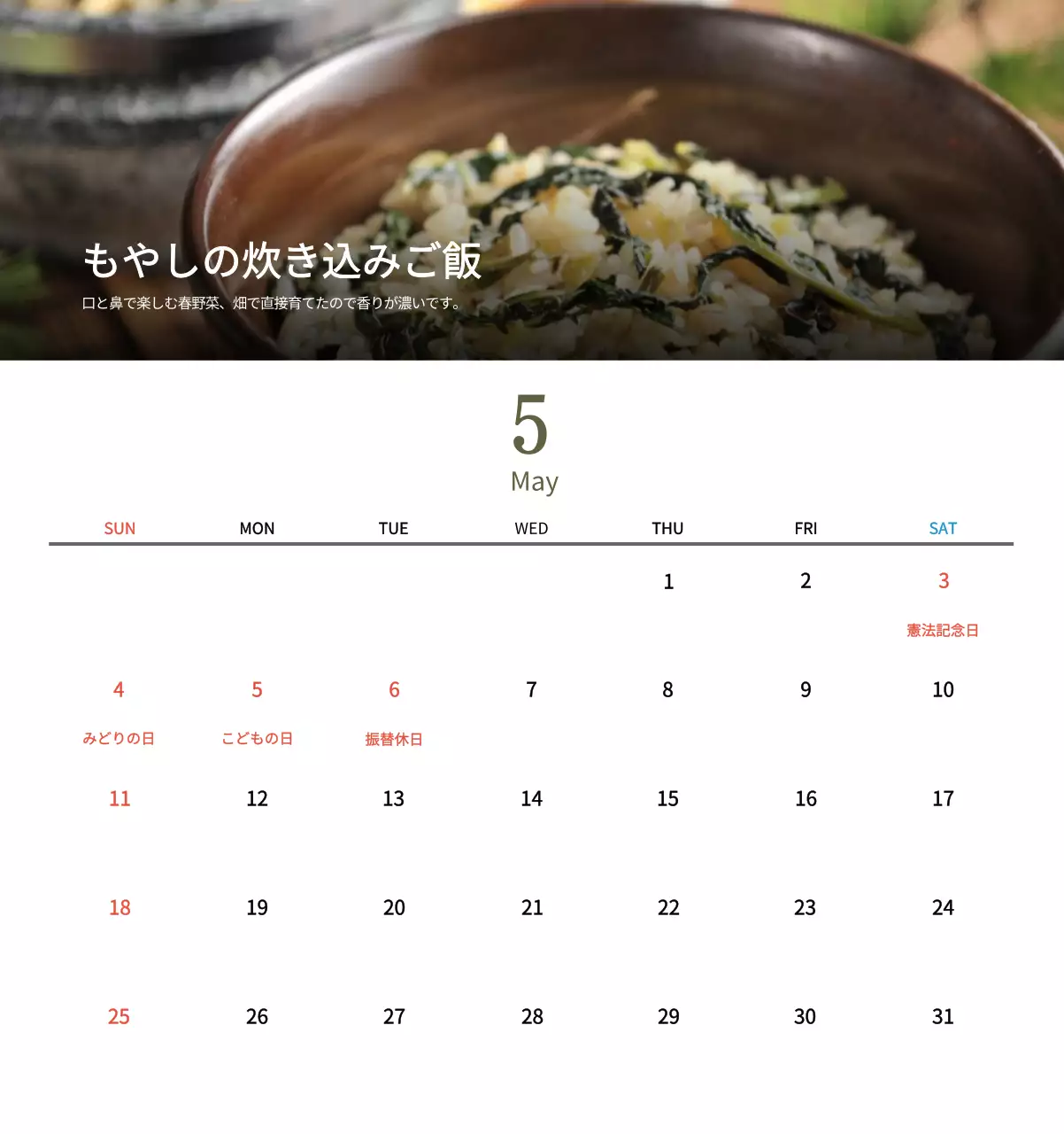 ベージュの伝統料理カレンダー