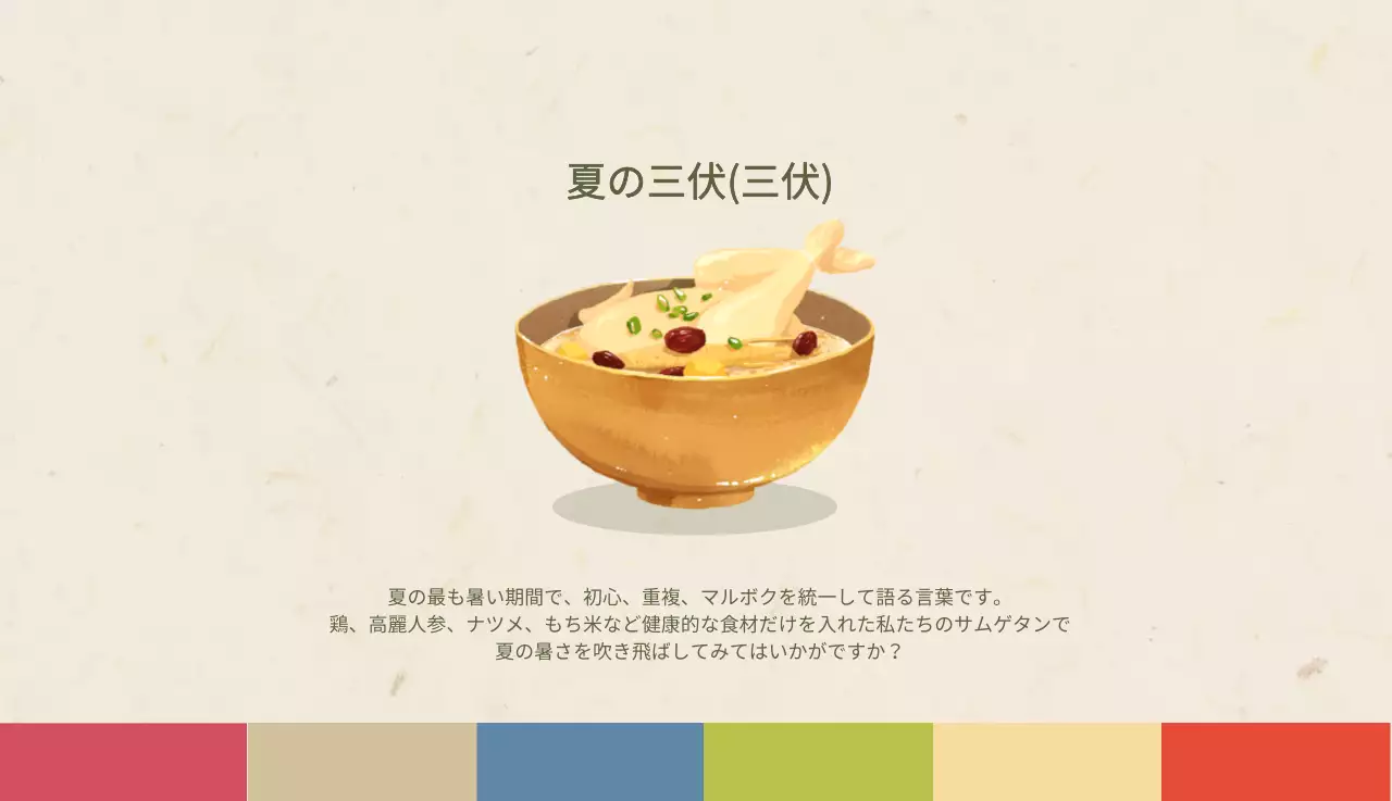 ベージュの伝統料理カレンダー