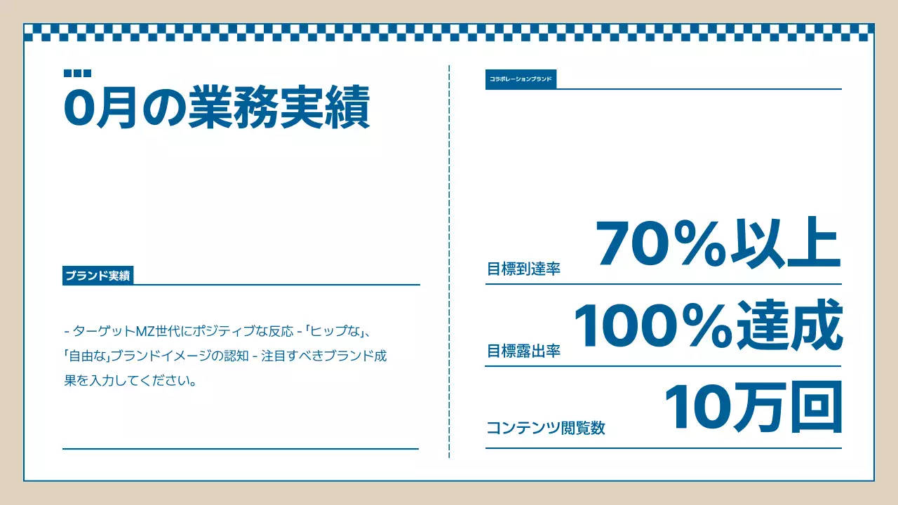 青 シンプル マーケティング 資料 プレゼンテーション