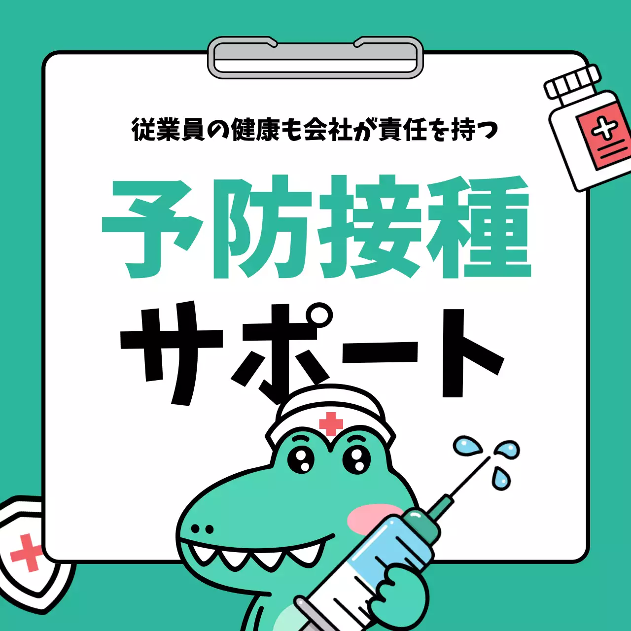 緑 かわいい 健康 ポスター Instagram カルーセル