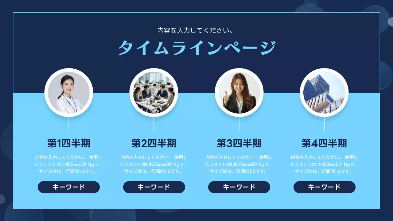 青 モダン ビジネス 報告書 プレゼンテーション