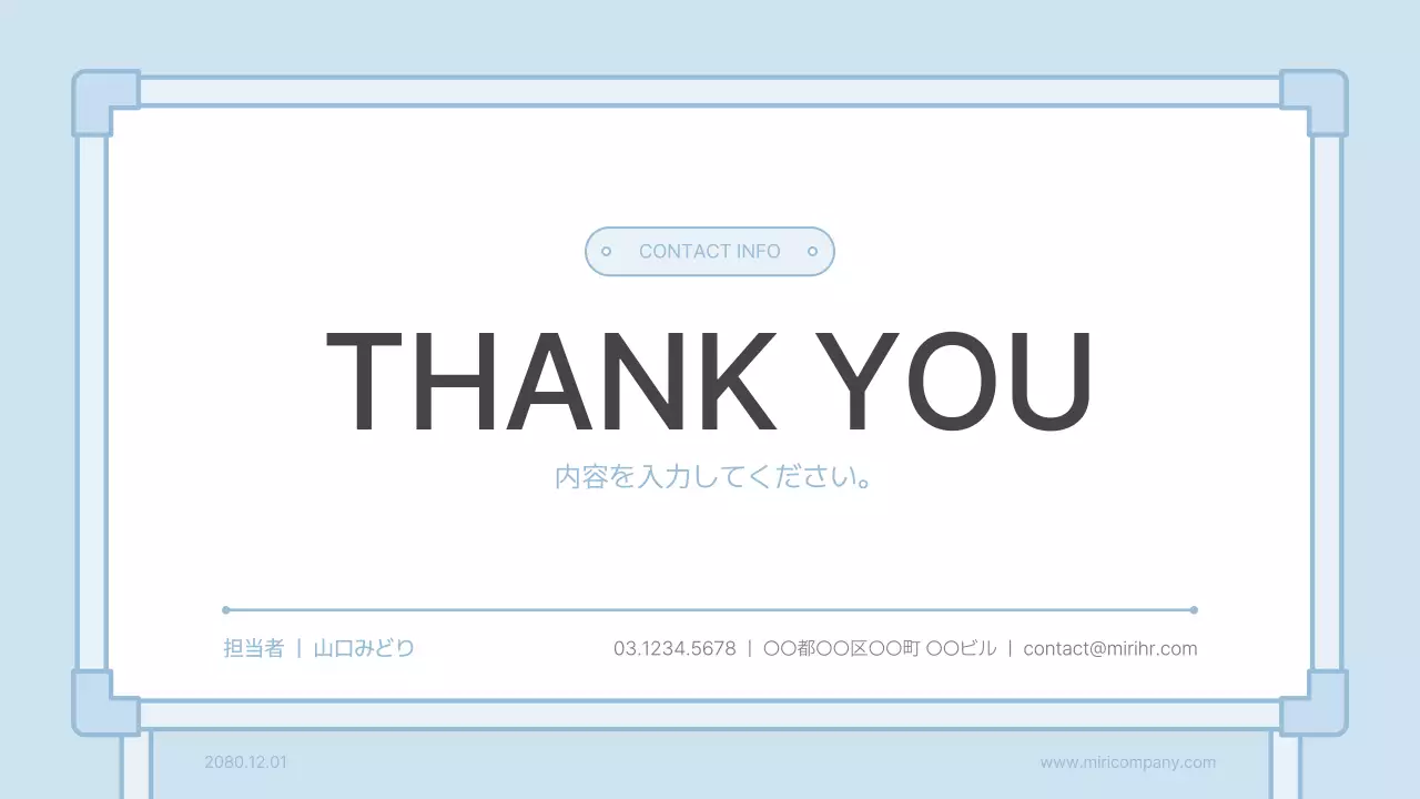 青 シンプル ビジネス プレゼンテーション
